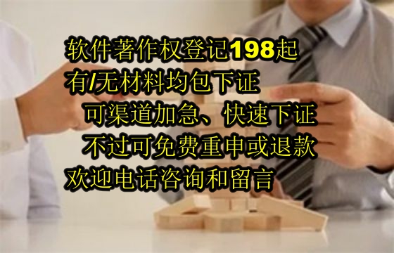 长春地区专精特新企业申请软件著作权要点及申请流程解析