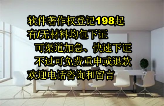 云南软件著作权详解：保护有效期及重要性