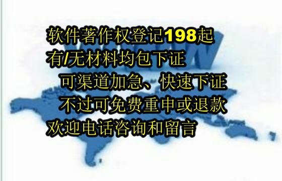湖北科技公司<a href='https://lrdq.sdqiyi.com/'>软件著作权申请</a>服务与承诺——专业<a href='https://lrdq.sdqiyi.com/'>软著申请</a>全包保障退款服务解析