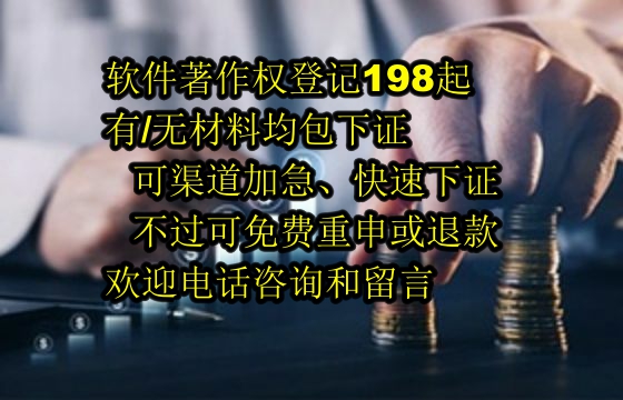 浙江<a href='https://lrdq.sdqiyi.com/'>软著申请</a>及登记全流程指南