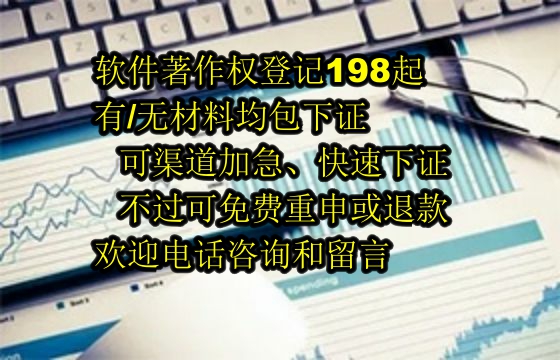 梅州地区企业申请高企认定软件著作权数量及申请流程详解