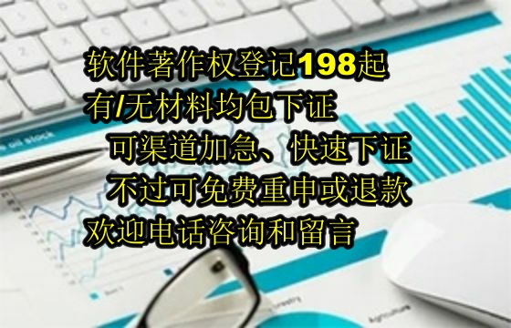 平顶山软著代办公司的优势解析