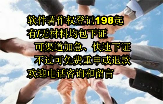 北京软著查询及官方网站指南
