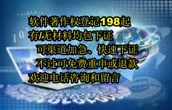 地区申请高企所需软件著作权数量及申请流程详解