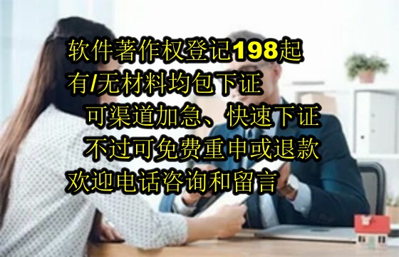湖南<a href='https://lrdq.sdqiyi.com/'>软件著作权申请</a>流程与费用解析