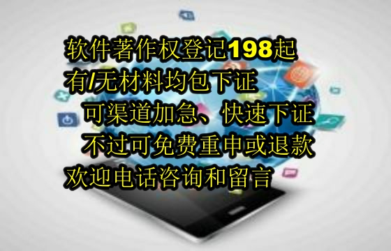 贵阳地区高企申请软件著作权数量及申请流程解析