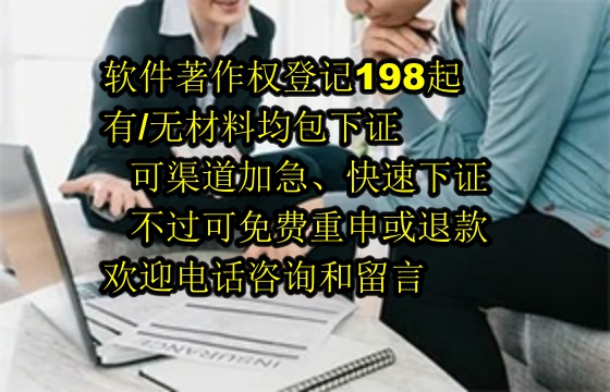 湖北地区申请高企软件著作权数量及申请流程详解