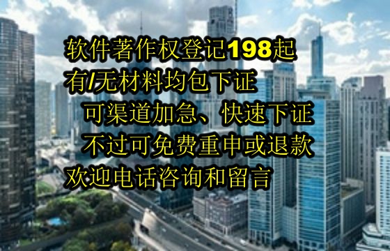海南<a href='https://lrdq.sdqiyi.com/'>软件著作权申请</a>及登记全程指南