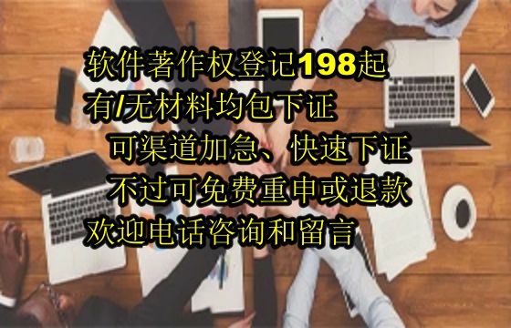 江西地区<a href='https://lrdq.sdqiyi.com/'>软件著作权申请</a>的作用及其对公司业务的推动优势解析