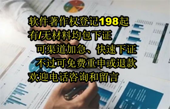 2025年扬州<a href='https://lrdq.sdqiyi.com/'>软件著作权申请</a>服务领航者——优质高效软著包下证服务的不二之选