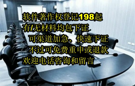 青海软著查询及官方网站指南