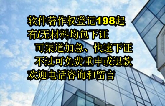 甘南软著代办公司的优势解析