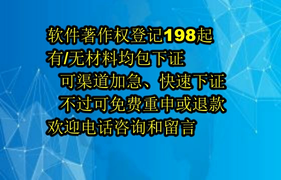 凉山地区科技小型企业<a href='https://lrdq.sdqiyi.com/'>软件著作权申请</a>指南及数量要求