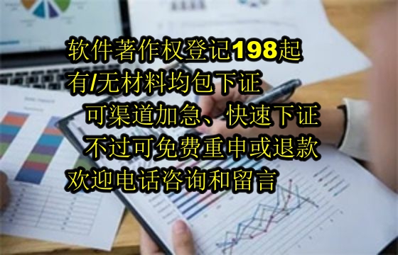 新疆<a href='https://lrdq.sdqiyi.com/'>软件著作权登记</a>及保护有效期解析