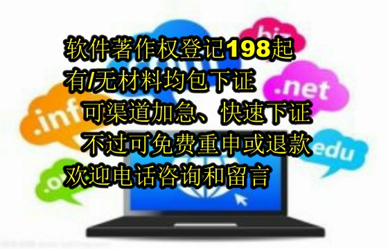 江苏<a href='https://lrdq.sdqiyi.com/'>软件著作权登记</a>材料及流程解析