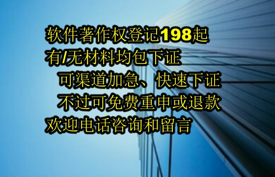怒江科技公司在<a href='https://lrdq.sdqiyi.com/'>软件著作权申请</a>领域的优势与服务承诺