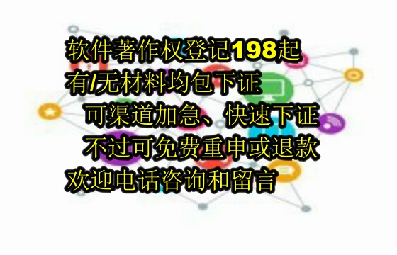 云南软件著作权保护与实现——我司的专业优势解析