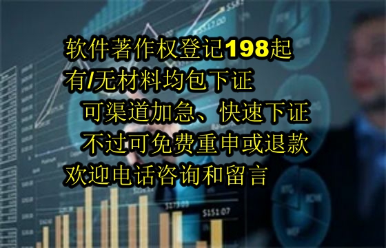 广西<a href='https://lrdq.sdqiyi.com/'>软件著作权申请</a>及登记指南