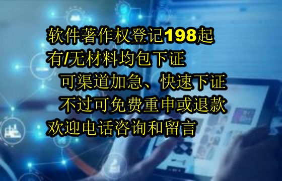 唐山地区企业申请专精特新软件著作权攻略及数量要求