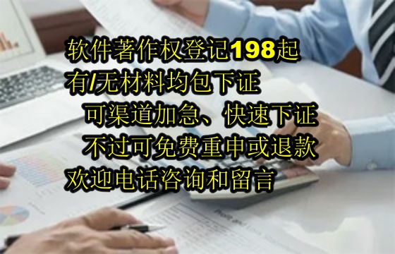 海南<a href='https://lrdq.sdqiyi.com/'>软件著作权申请</a>流程与费用解析