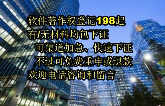 东营软著代办公司的优势解析