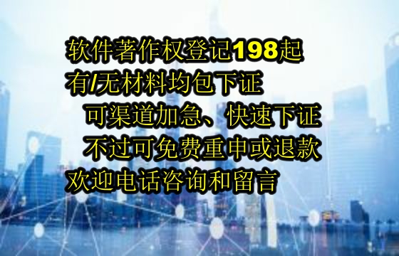 2025年福建优选<a href='https://lrdq.sdqiyi.com/'>软件著作权申请</a>服务，全流程跟踪保障服务品质