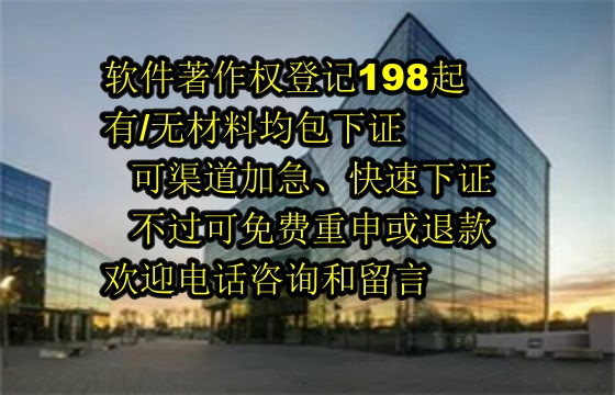 汕头软著代办公司的优势解析