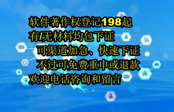 广东软件著作权查询及官方网站指南