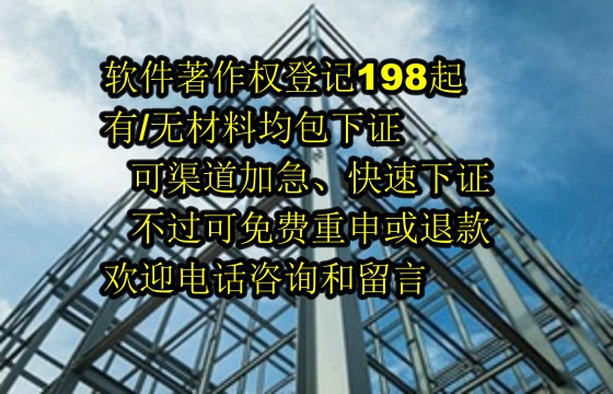 河南软件著作权详解：定义保护及其有效期