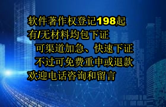 吉林<a href='https://lrdq.sdqiyi.com/'>软件著作权申请</a>及登记全方位指南