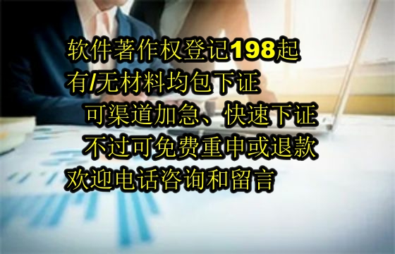 甘肃软著详解：定义、保护及有效期