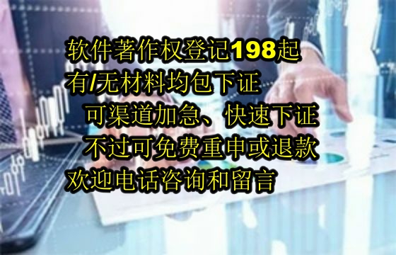 漯河软著代办公司的优势解析