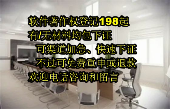 菏泽地区科技小型企业<a href='https://lrdq.sdqiyi.com/'>软件著作权申请</a>全攻略及企业优势展现