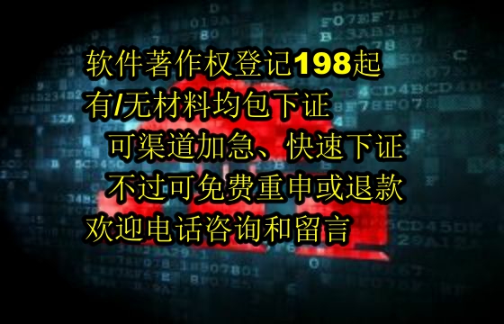 西藏软件著作权保护与您的业务优势解读