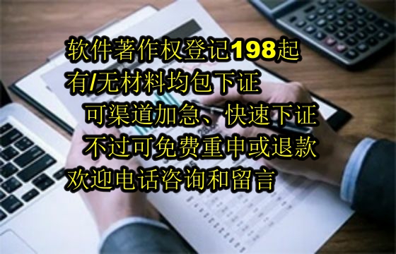 海南软件著作权与专利的区别及其重要性