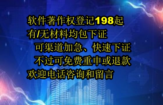 济源软著代办公司的优势解析