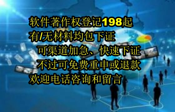 青海软著代办公司的优势解析