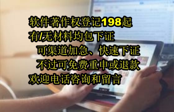 连云港软著代办公司的优势解析