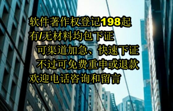 萍乡地区企业申请专精特新对软件著作权要求及申请流程详解
