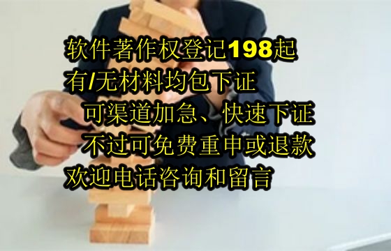 贵州<a href='https://lrdq.sdqiyi.com/'>软件著作权申请</a>及登记全方位指南——专业协助您完成申请