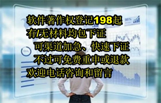 成都地区专精特新企业申请软件著作权要点及申请流程
