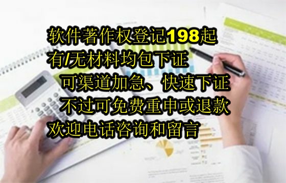 江西<a href='https://lrdq.sdqiyi.com/'>软件著作权申请</a>流程与费用解析