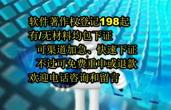金昌地区软件著作权维权指南——专业流程与公司优势解析