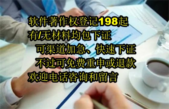 黔西南地区申请高企软件著作权数量及申请流程详解