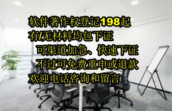 浙江软著证书代办服务详解及费用概述