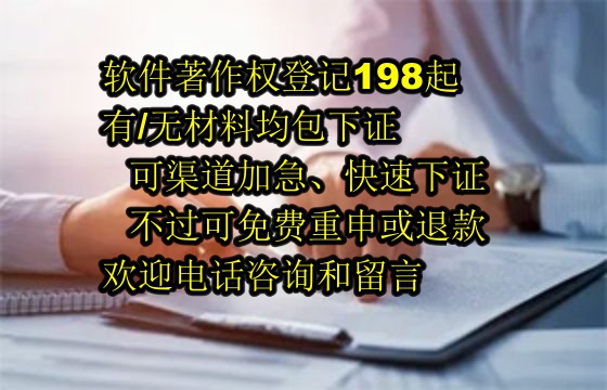 汕头地区<a href='https://lrdq.sdqiyi.com/'>软件著作权申请</a>的作用详解