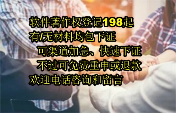 信阳地区软件著作权维权指南