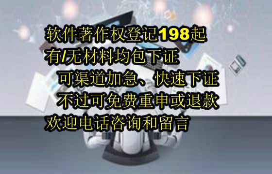 贵州地区软件著作权维权流程解析及我司优势展现