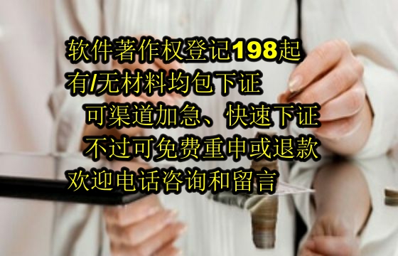 海南软件著作权的保护与利用：专业优势及服务特色