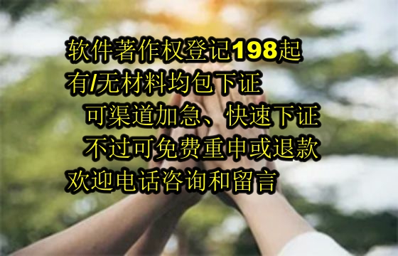 新疆软著办理流程及加急处理速度解析